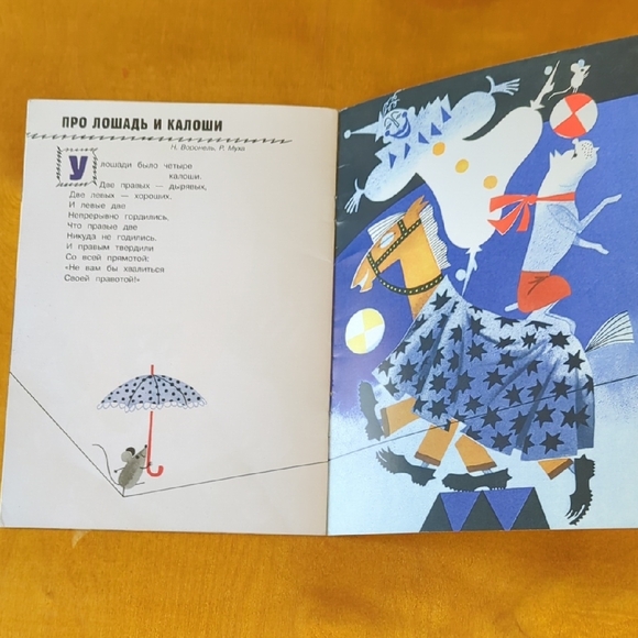 Children's Book In Russian. Детская Книга На Русском. Поэзия. - Picture 3 of 5